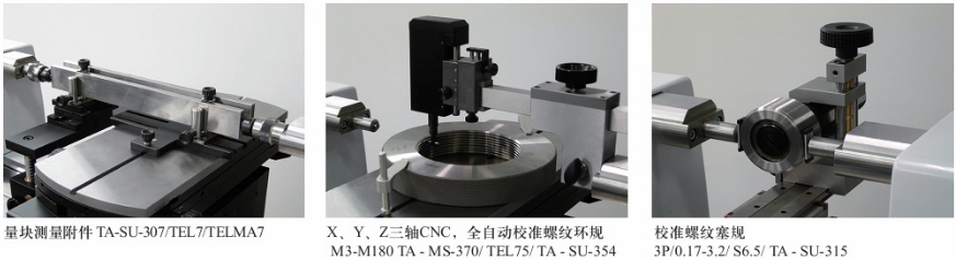 Trimos LABC-NANO全自動(dòng)多功能測(cè)長(zhǎng)機(jī)應(yīng)用案例2