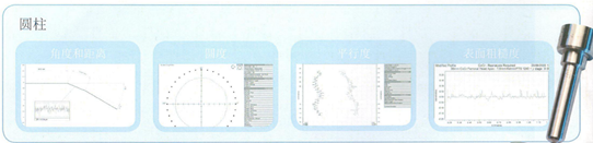Talyrond 595 圓度測量儀的應用-圓柱測量