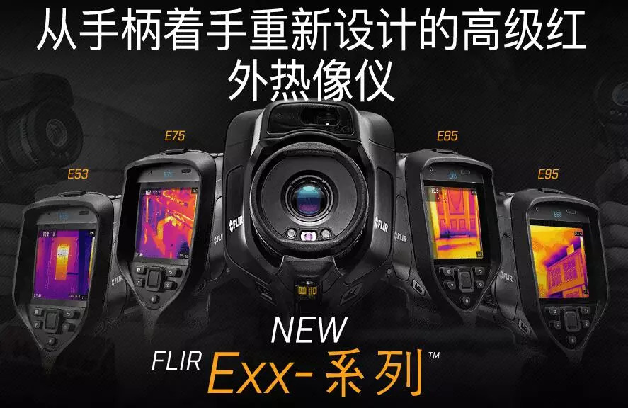 美國(guó)Flir E53手持式紅外熱像儀